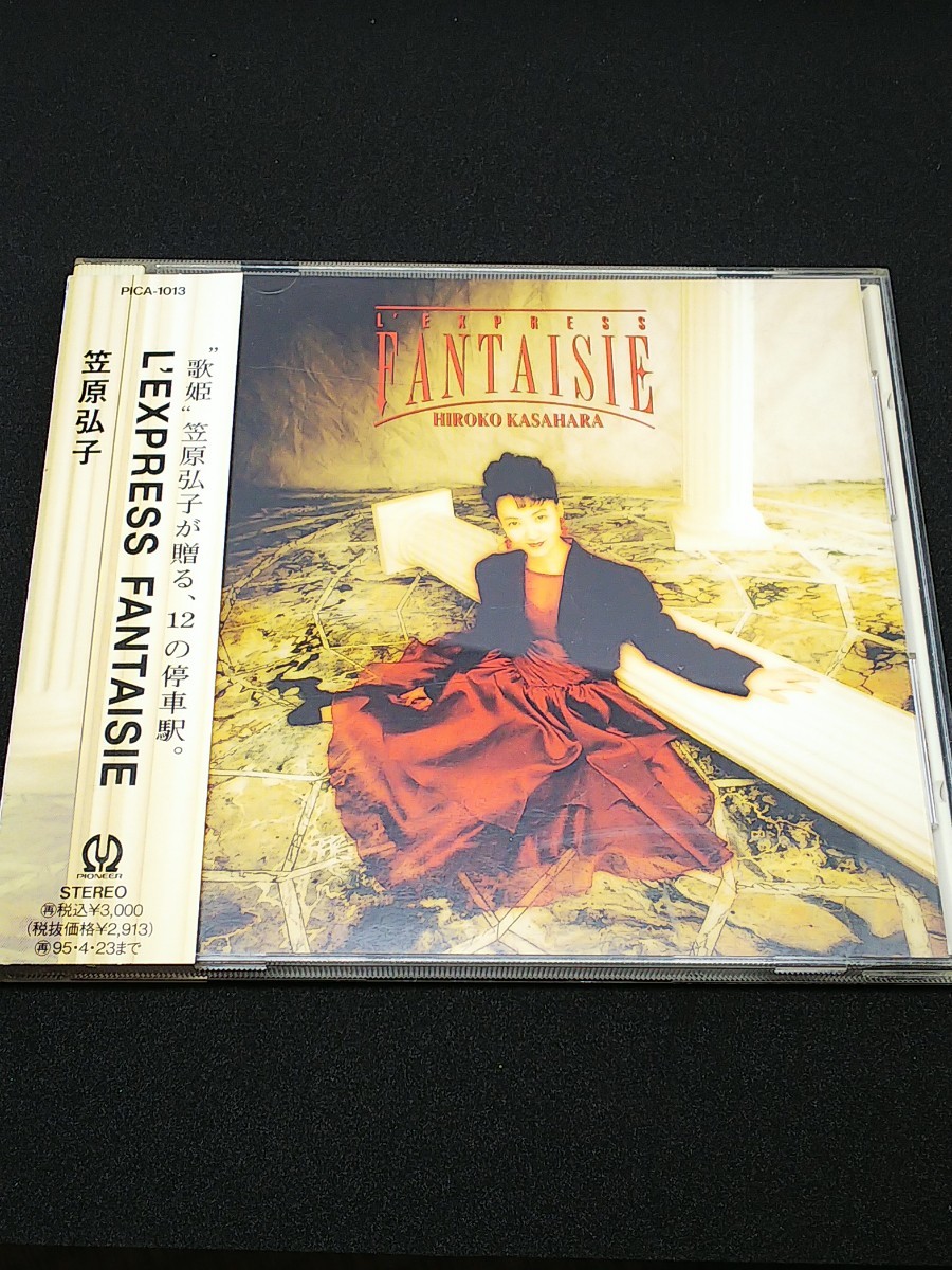 低価格ながら品質の良い 笠原弘子/レクスプレス・ファンタジー - CD