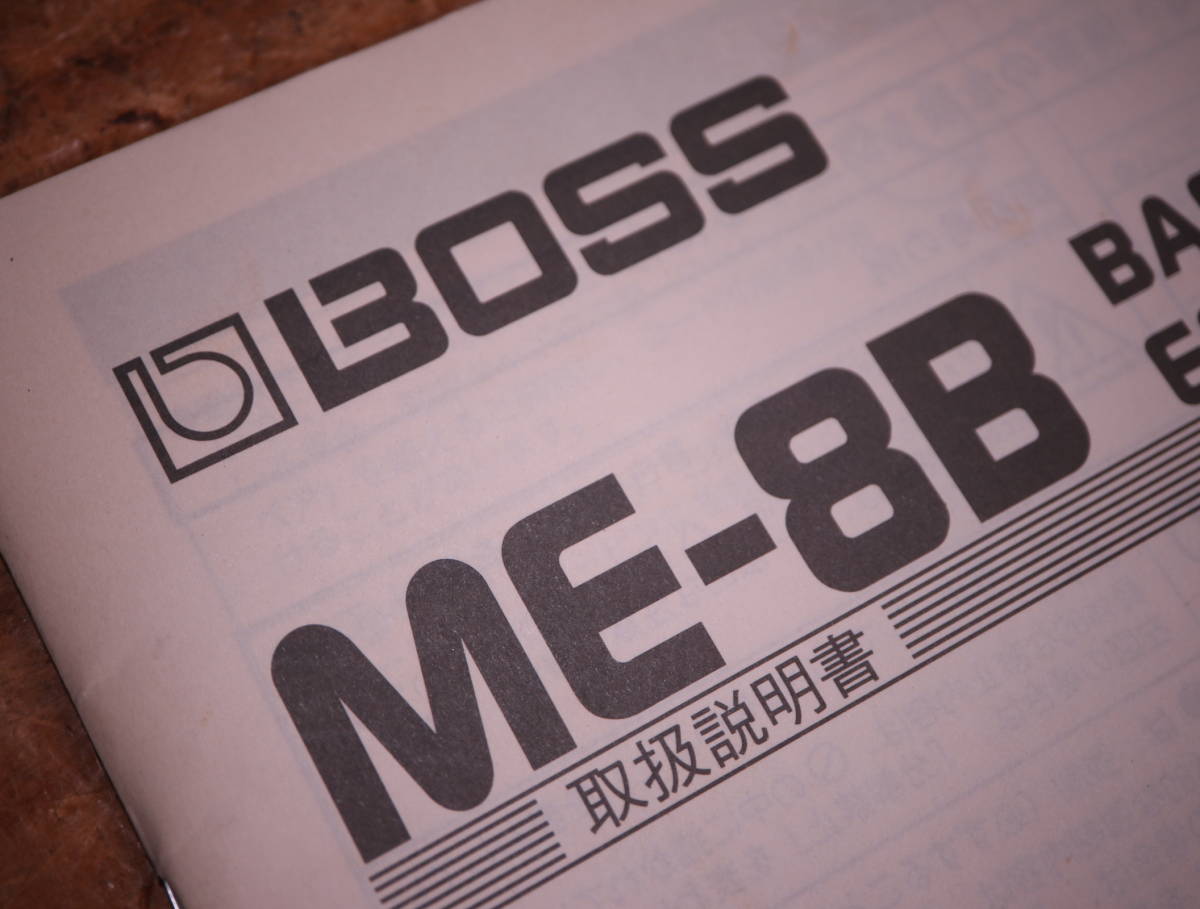 BOSS ME-8B 取扱説明書_画像1