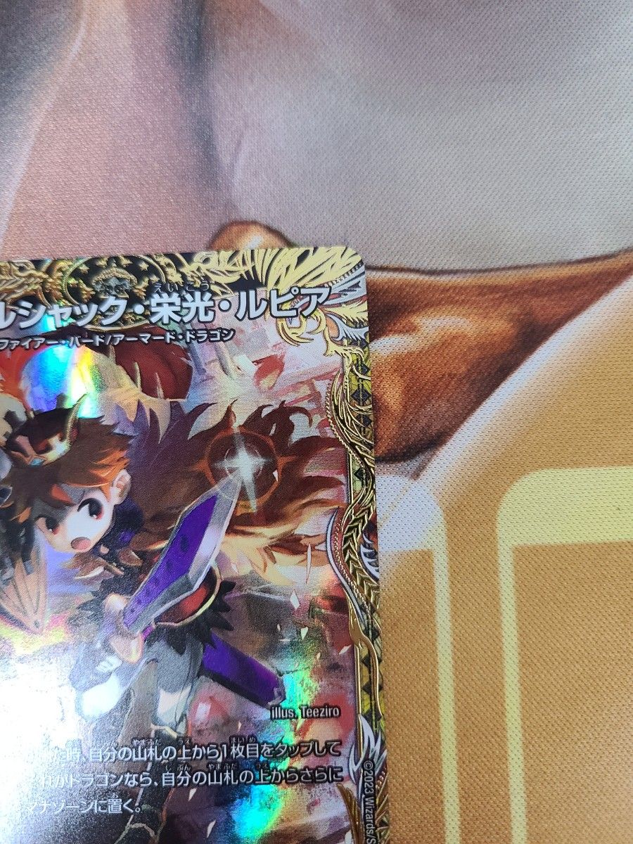 ボルシャック栄光ルピア 金トレジャー デュエマ|Yahoo!フリマ ボルシャック栄光ルピア 金トレジャー デュエマ|Yahoo!フリマ