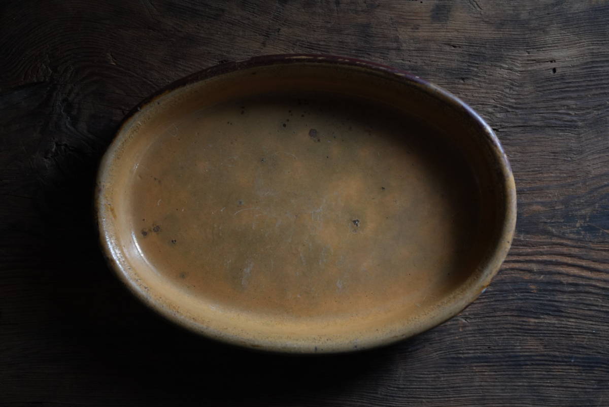古い大きめの黄釉オーブン皿　オーバルプレート / 1800年代(19世紀)・フランス / アンティーク 古道具 民陶
