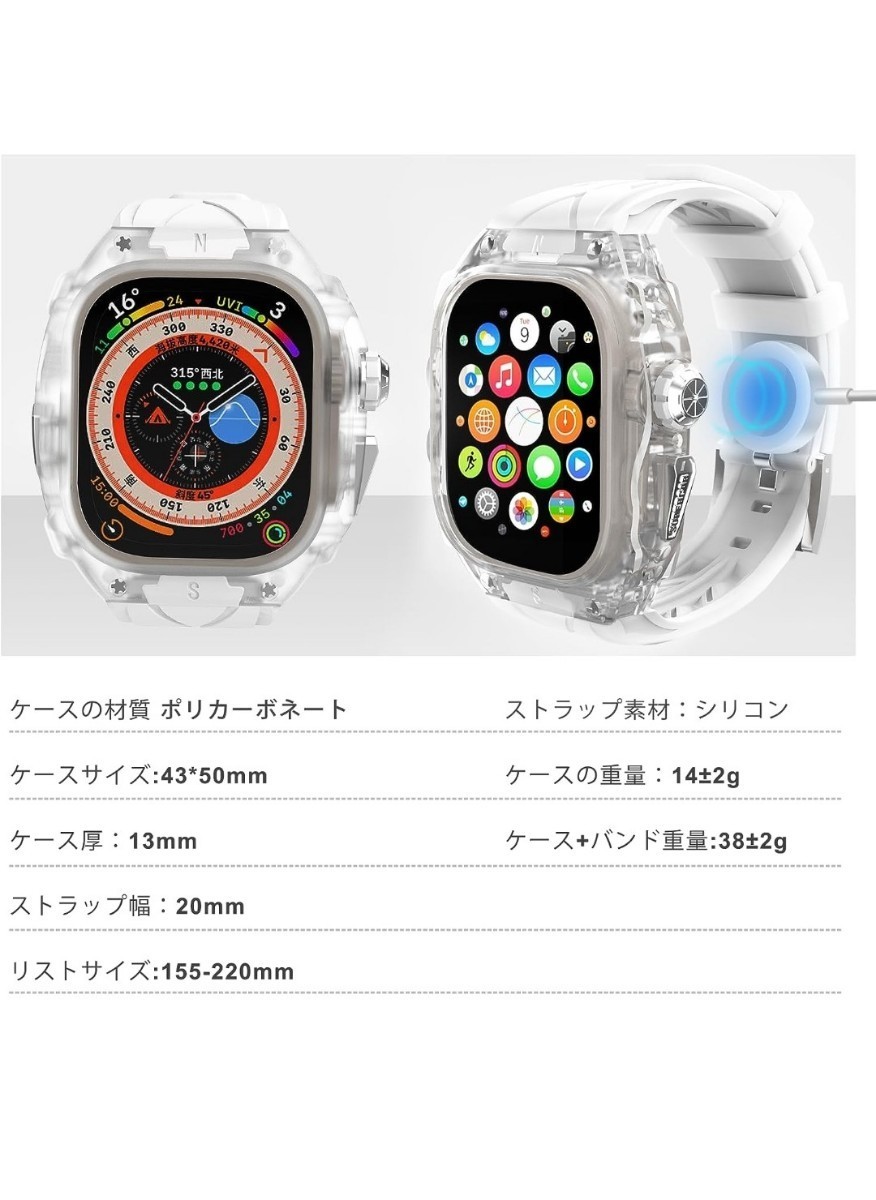 高級　軽量　透明　ケース　Apple Watch Ultra 高耐久 頑丈なケース シリコンストラップ 男性/女性用フル保護カバー (透明マット白)　_画像3