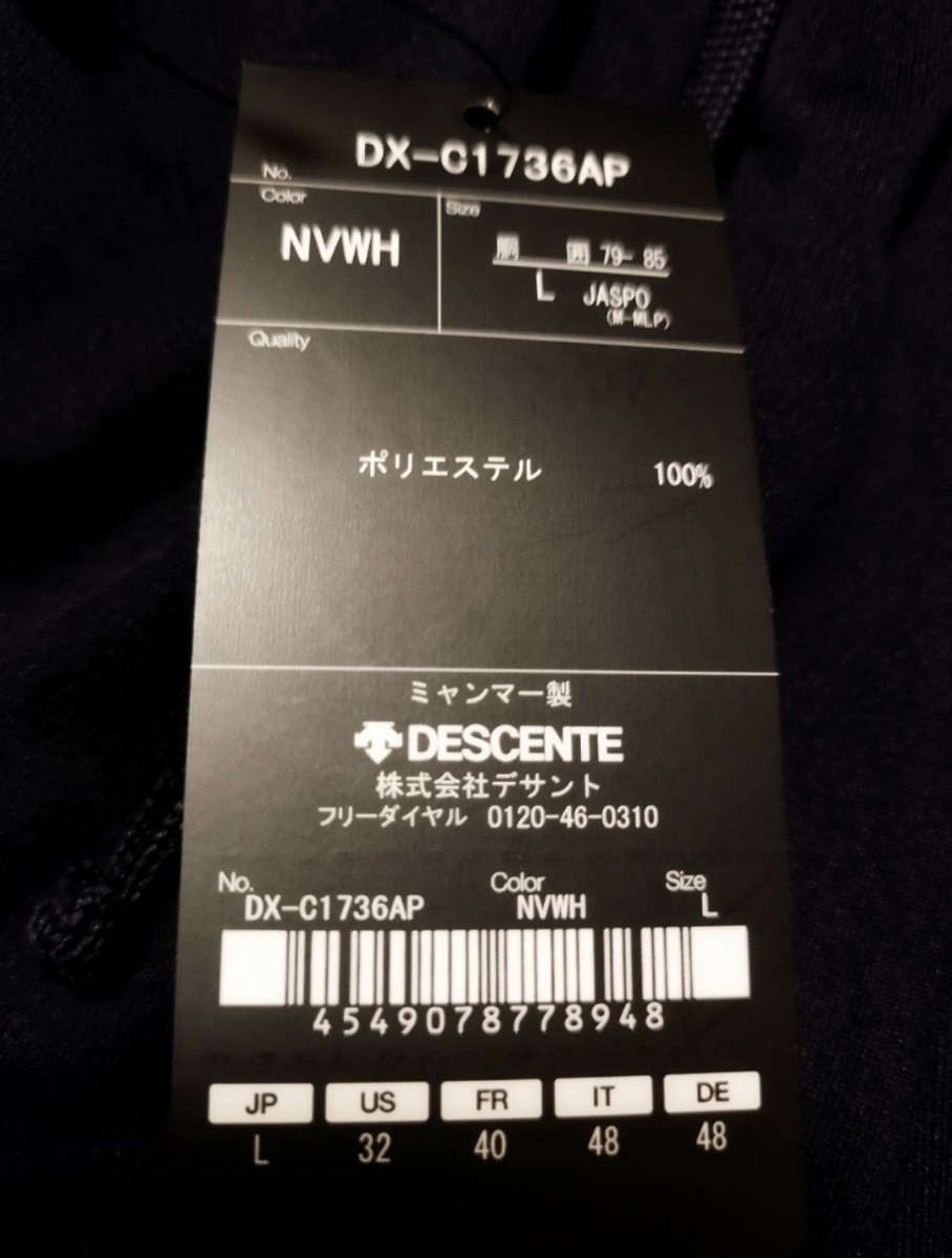 [ новый товар специальная цена! обычная цена 4290 иен .66%OFF!] Descente DESCENTE мужской джерси шорты шорты DX-C1736AP /( темно-синий ) 4/ размер L/