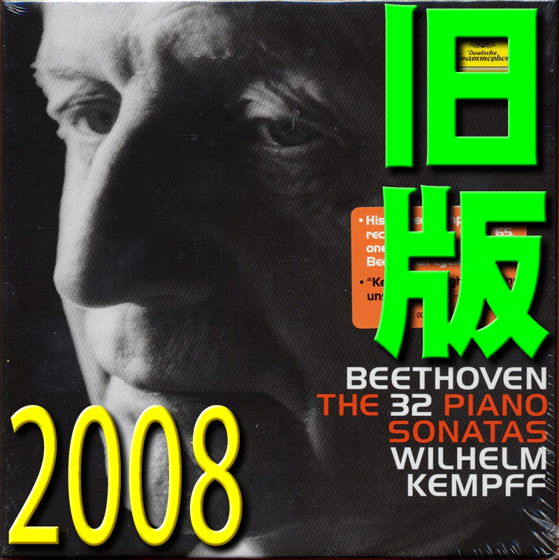 ヴィルヘルム・ケンプ■ベートーヴェン■ピアノソナタ全集８枚組CD＋ブルーレイ・ハイレゾ付■2019最新リマスター新品未開封■送料１８５円_このプレスよりも圧倒的に素晴らしい音質