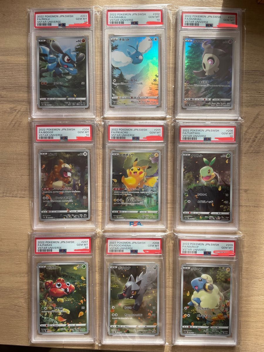 完品 ポケモンカード ピカチュウar 9枚セット PSA10 Yahoo!フリマ(旧)-