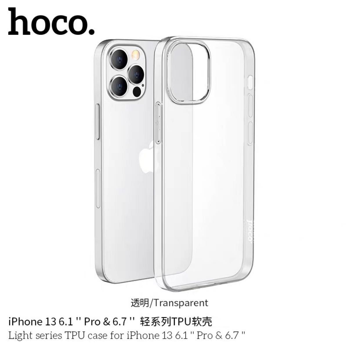 Hoco-iphone 13pro Max 用の耐衝撃性保護ケース　柔らかい