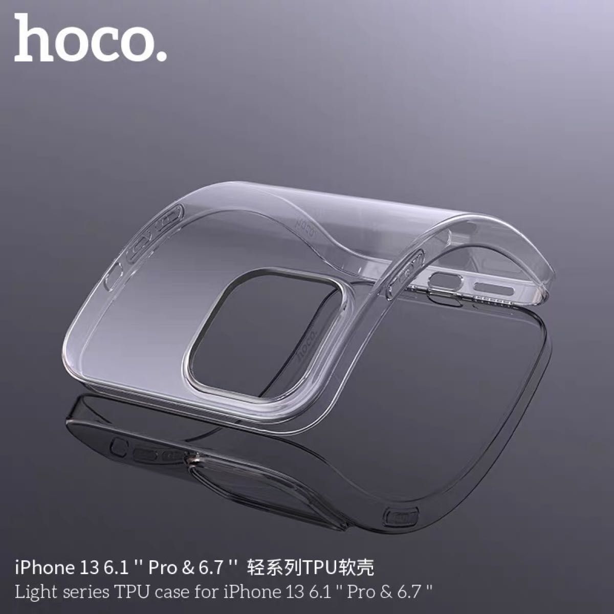 Hoco-iphone 13pro Max 用の耐衝撃性保護ケース　柔らかい