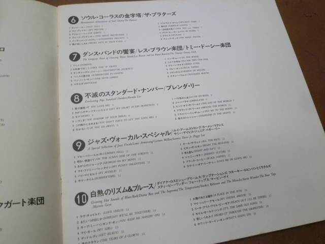 ＃30519I 【中古レコード】 LP10枚組×2セット 青 赤 THE COLLECTION OF THE BEST POPULAR MUSIC クロードチアリ スティービー・ワンダー_画像7