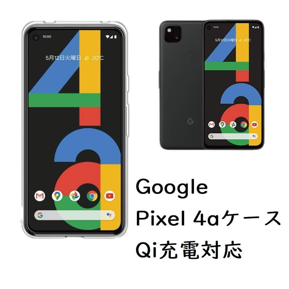 【O5AL】Google Pixel 4a ケース ストラップホール 透明 落下防止 スマホケース カバー Qi ワイヤレス充電対応 Google Pixel 4a (クリア)の画像1