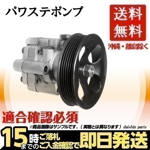 リビルト パワステポンプ アルテッツァジータ JCE10W JCE15W ヴェロッサ JZX110 品番44320-30610 44320-51020 送料無料(北海道沖縄以外)