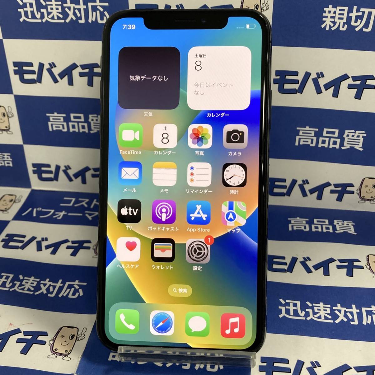 iPhone XS 256GB MTE02J/A スペースグレイ au 〇 シムフリー SIMフリー