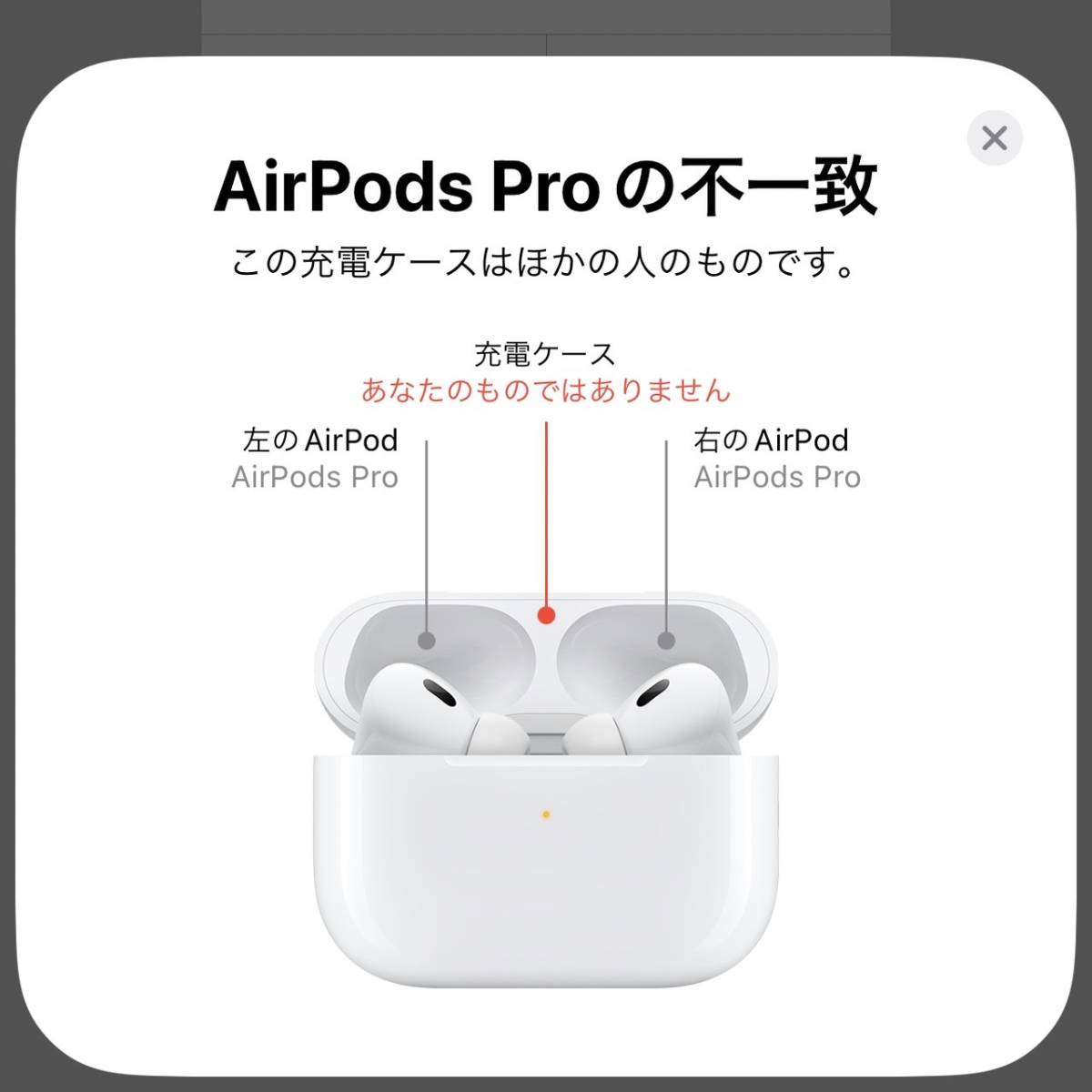 良品 Apple Airpods pro 第2世代 最新型 MagSafe充電ケースのみ MQD83J