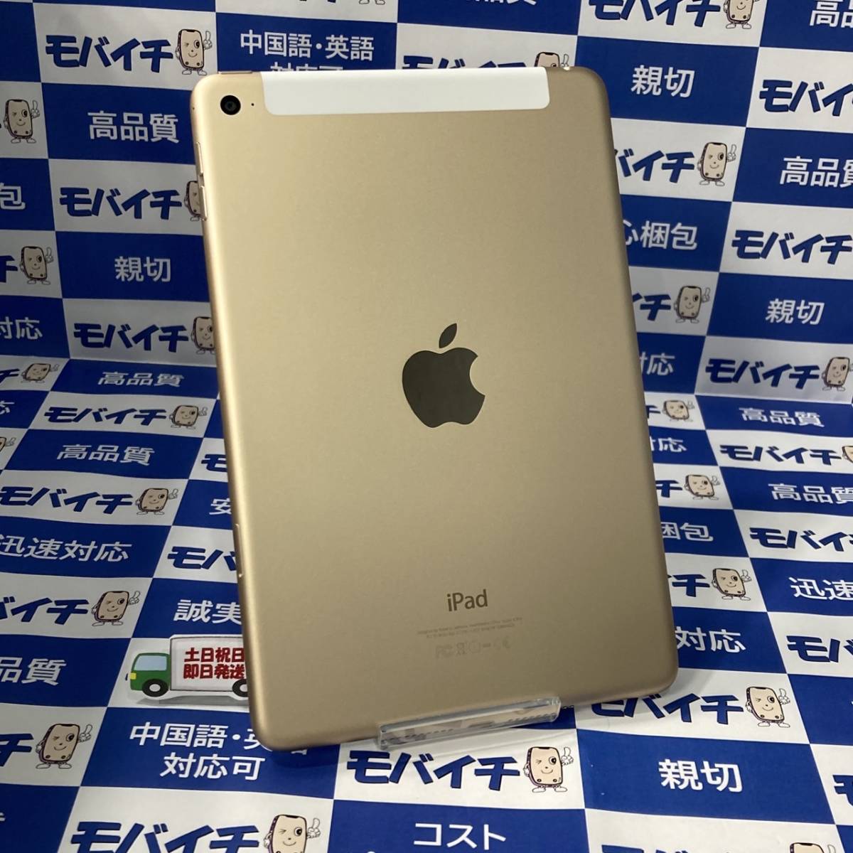 ラウンド 32GB 4世代 mini iPad 送料無料【美品】☆MNWG2J/A SIMフリー