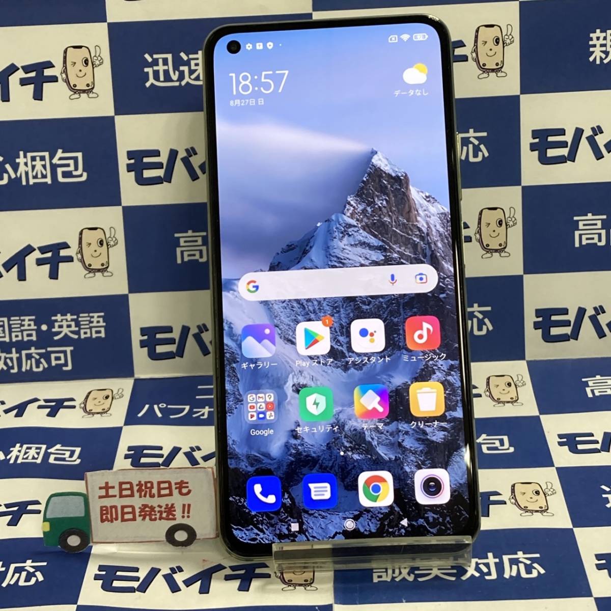 開梱 設置?無料 】 Mi 中古 ジャンク 動作品 Xiaomi 11 本体 シトラス