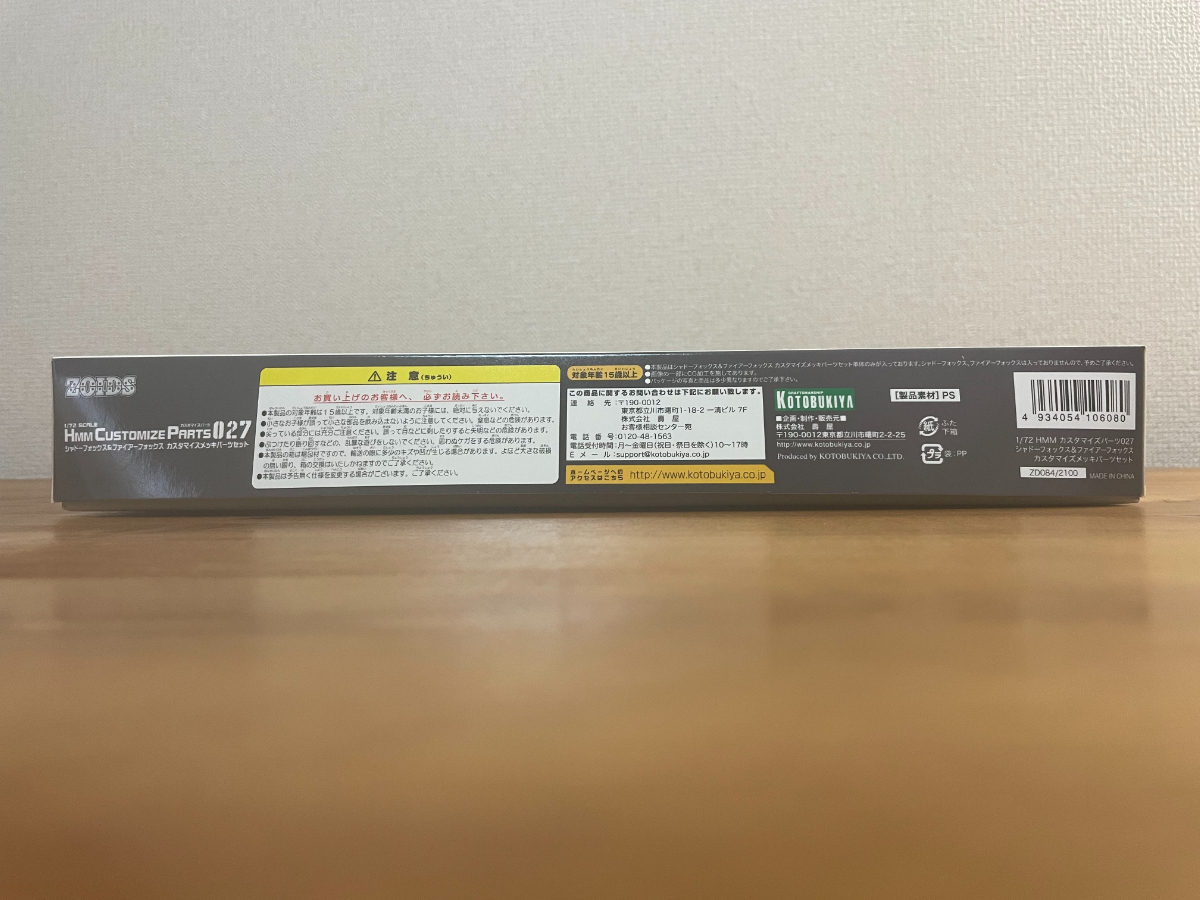 未組立 同梱可 コトブキヤ シャドーフォックス&ファイアーフォックス