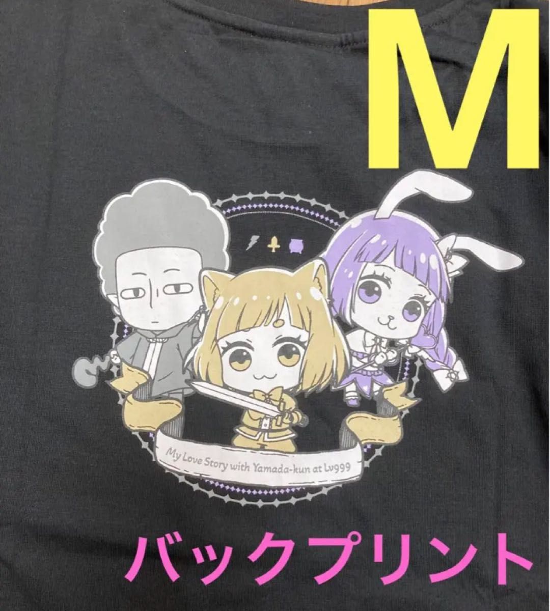 黒M/山田くんとLV999の恋をする Tシャツ｜PayPayフリマ