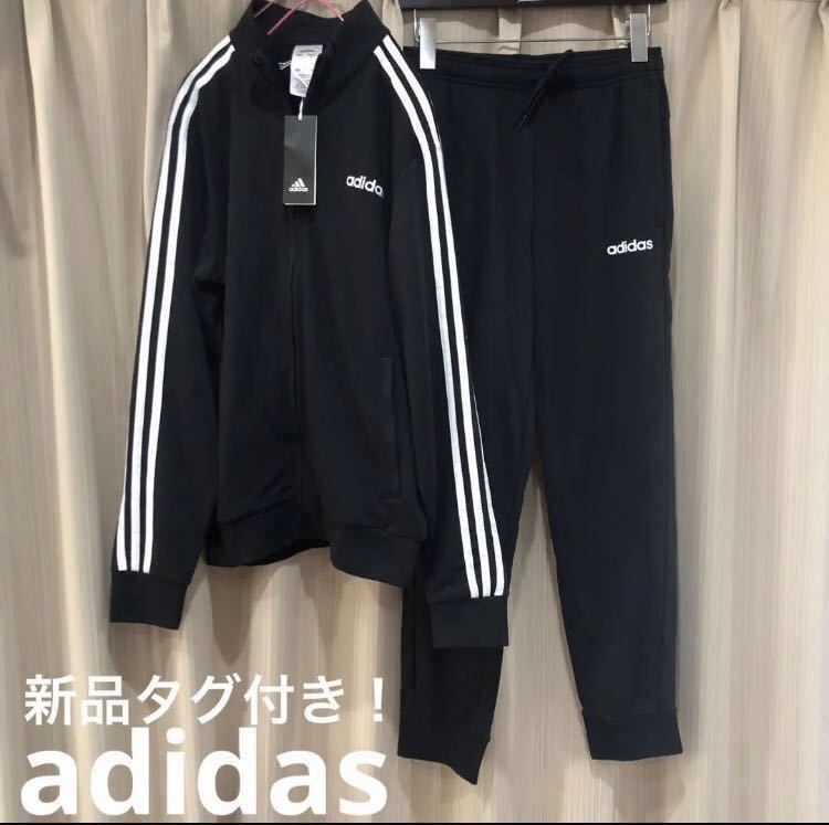 新品未使用タグ付き アディダス adidas ジャージ セットアップ メンズ