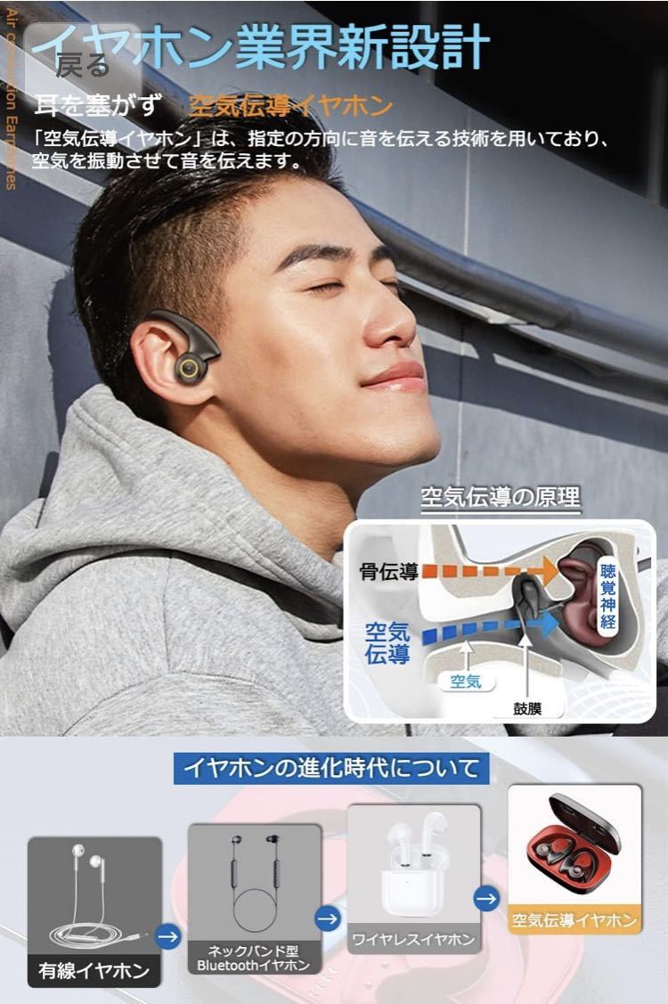 Kawlity Bluetooth イヤホン 空気伝導イヤホン 耳を塞がない ヘッドセット ワイヤレスイヤホン マイク付き 日本語取扱説明書 (ブラック)_画像2