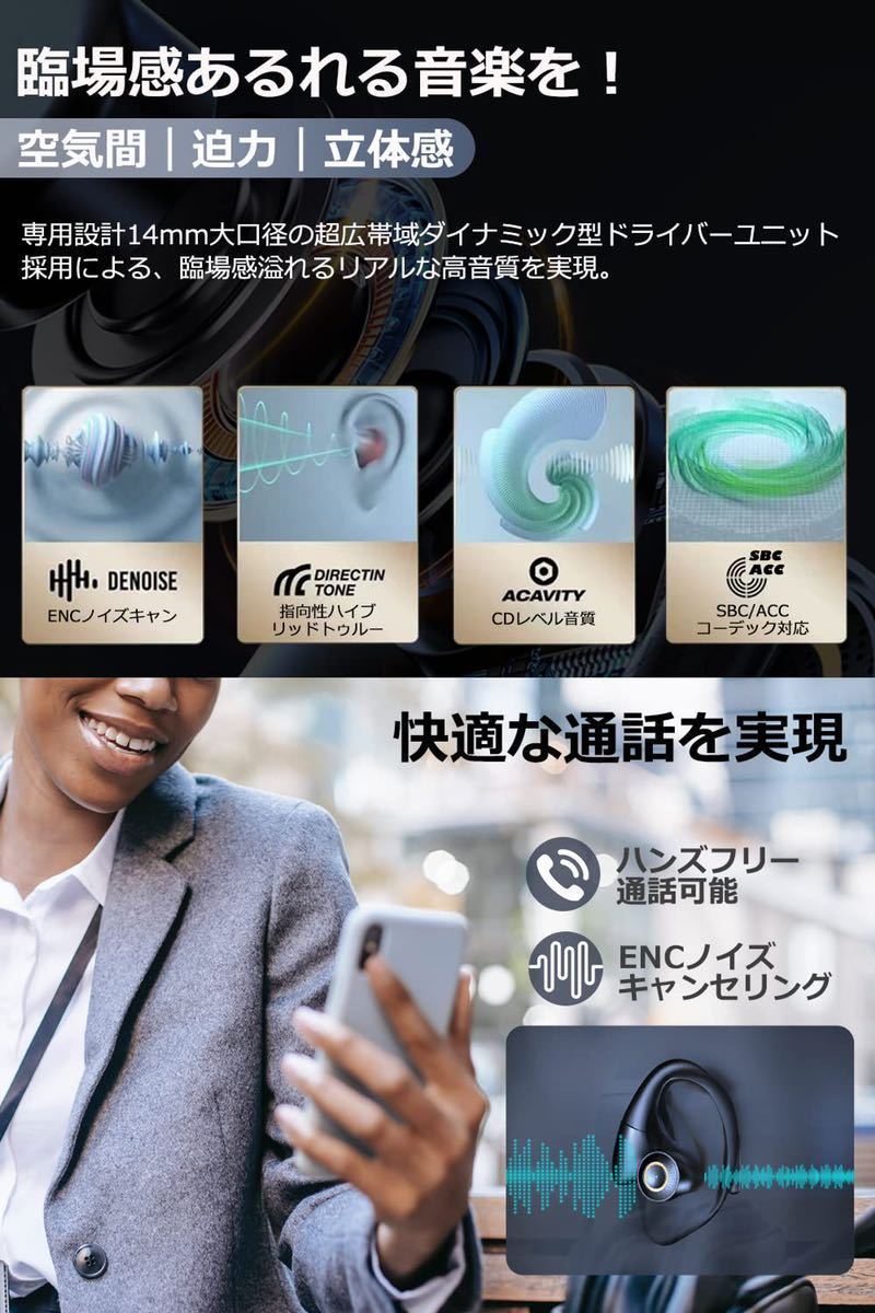Kawlity Bluetooth イヤホン 空気伝導イヤホン 耳を塞がない ヘッドセット ワイヤレスイヤホン マイク付き 日本語取扱説明書 (ブラック)_画像4