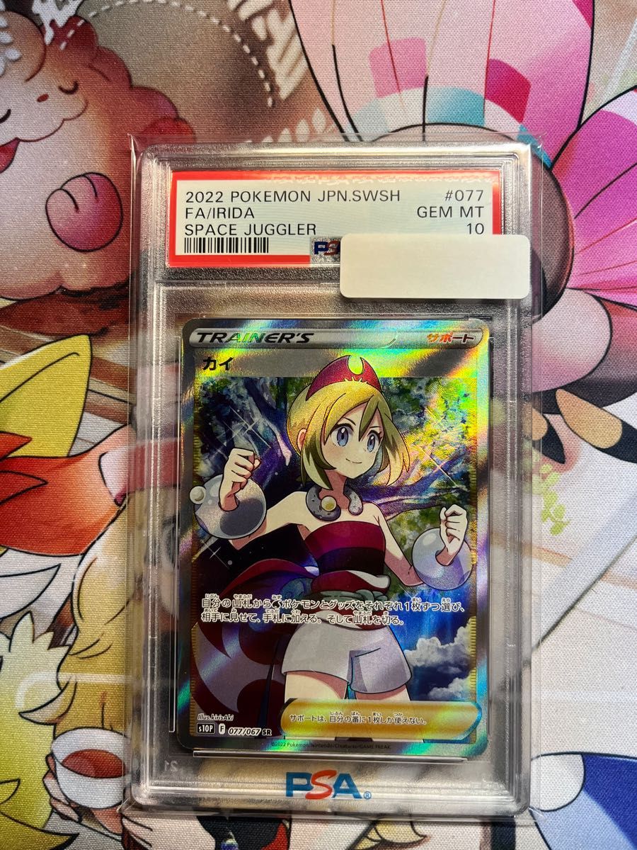 最安値】psa10 カイsr ワンオーナー品｜Yahoo!フリマ（旧PayPayフリマ）