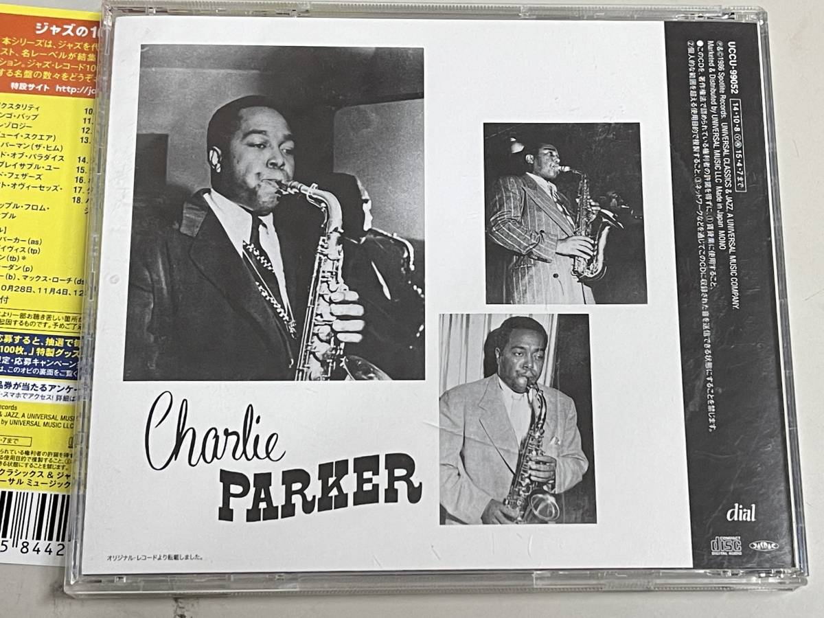 【CD美品】charlie parker story on dial vol.2/チャーリー・パーカー・ストーリー・オン・ダイアルvol.2【日本盤】の画像8