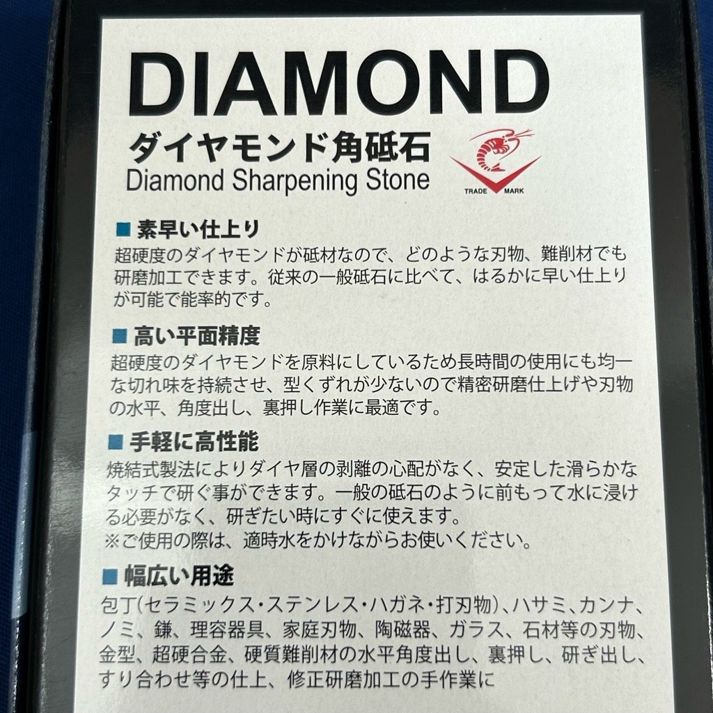 割引発見 【ナニワ】エビダイヤモンド角砥石『DR-7506型#600/片面