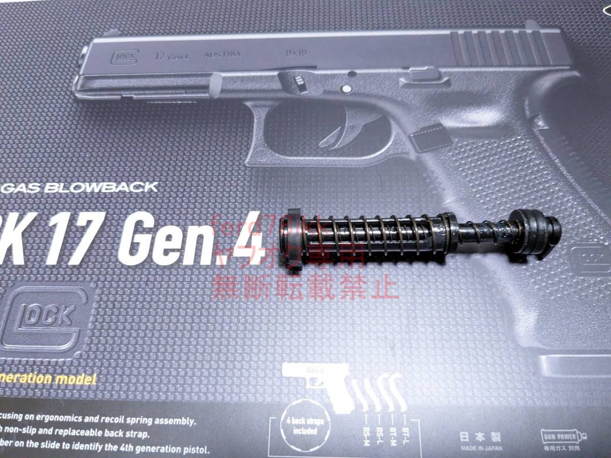 【新品即日発送】　東京マルイ 純正 グロック17 Gen.4　リコイルスプリング セット 【最新ロット】 GBB ガスガン グロック Gen4 Glock G17_画像1