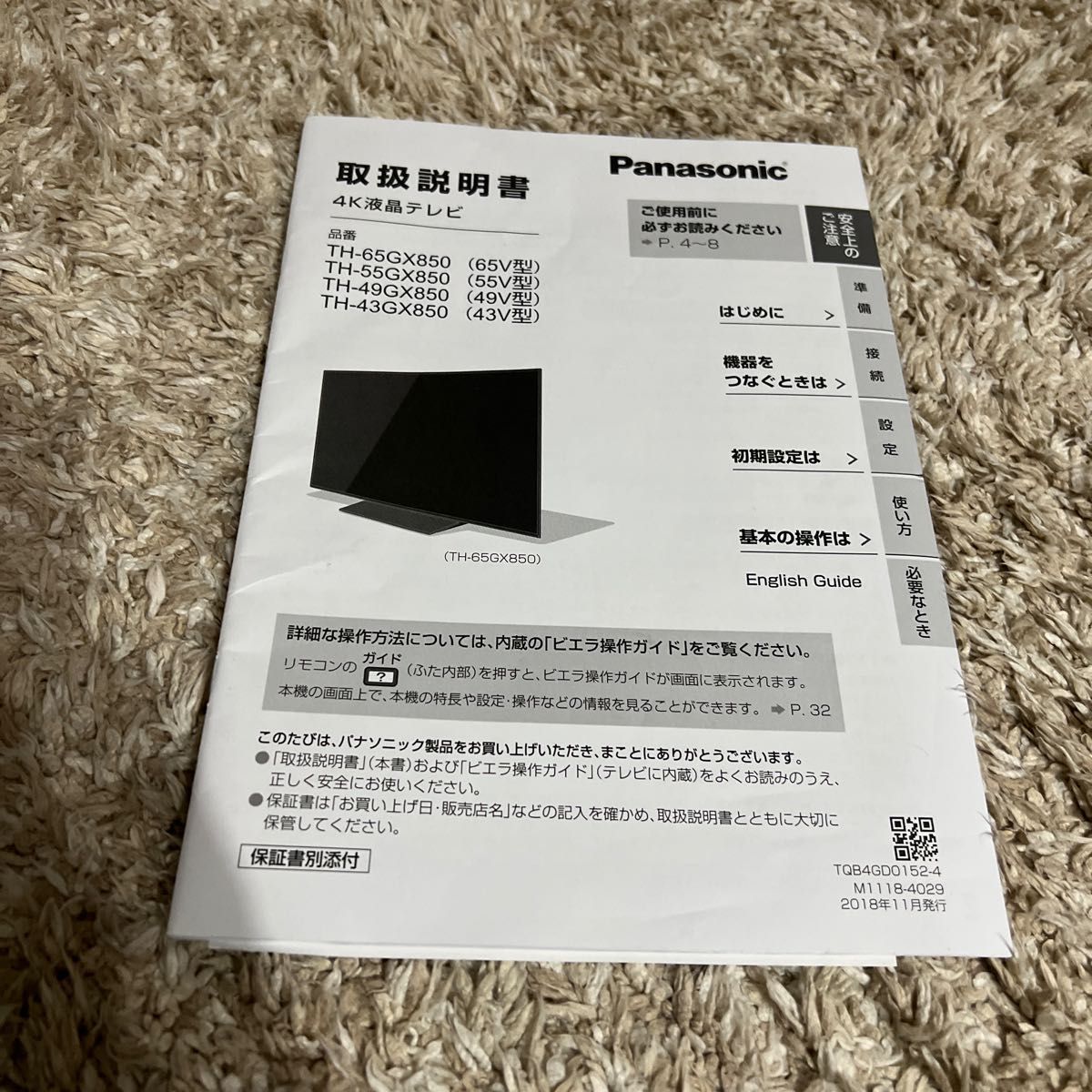 Panasonic VIERA TH−55GX850 液晶テレビ　訳あり(液晶割れ) 55型　取説　保証付