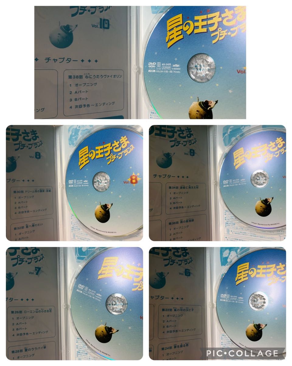 DVD-BOX2  星の王子さま プチ・プランス