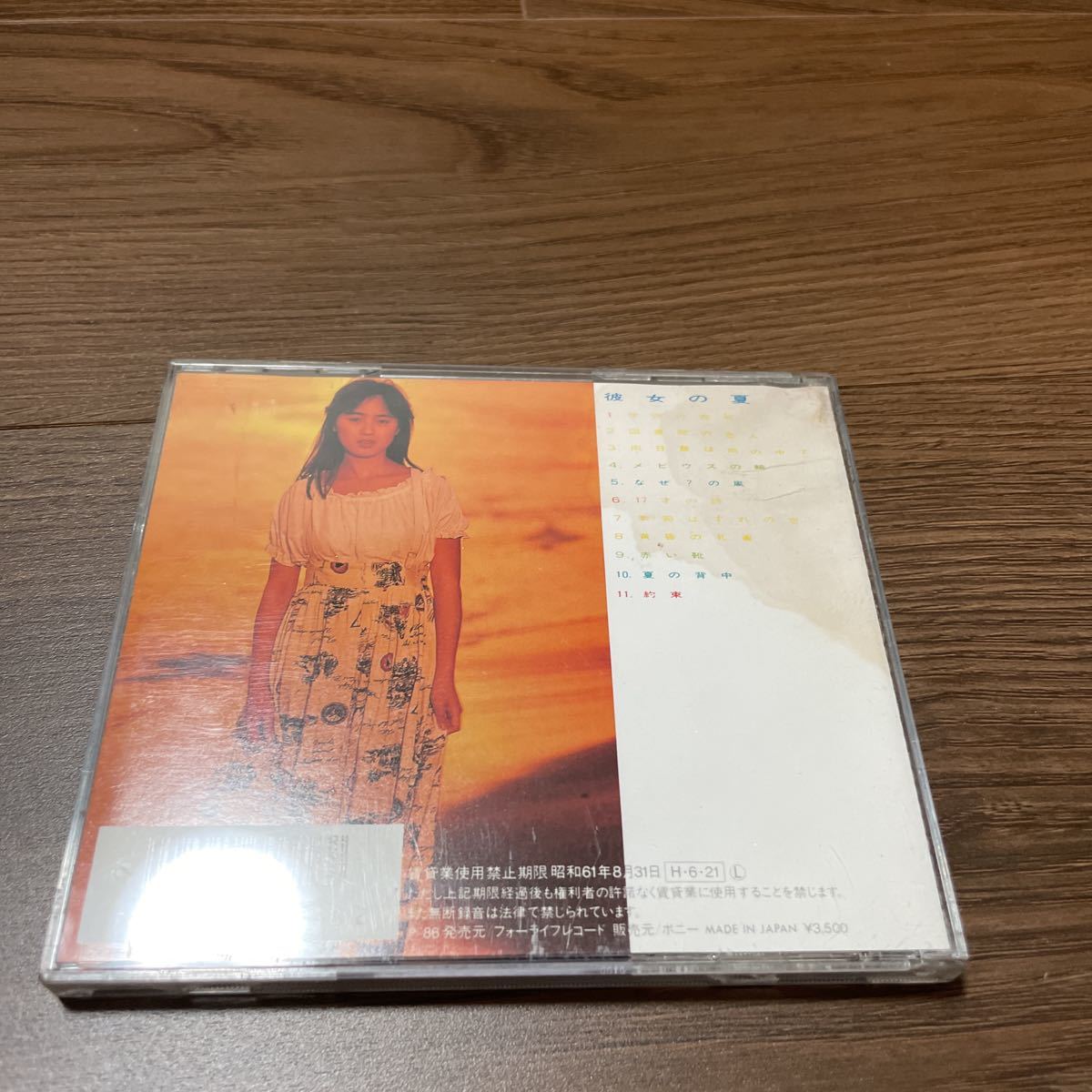 稀少35KD規格帯付CD!! 吉沢秋絵 AKIE YOSHIZAWA 彼女の夏 35KD48 おニャン子クラブ 秋元康 昭和アイドル_画像2