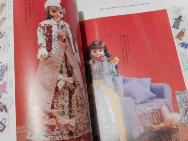 わたしのドールブック　ジェニー　no.8　ピンクハウス大好き　着せ替え人形_画像3