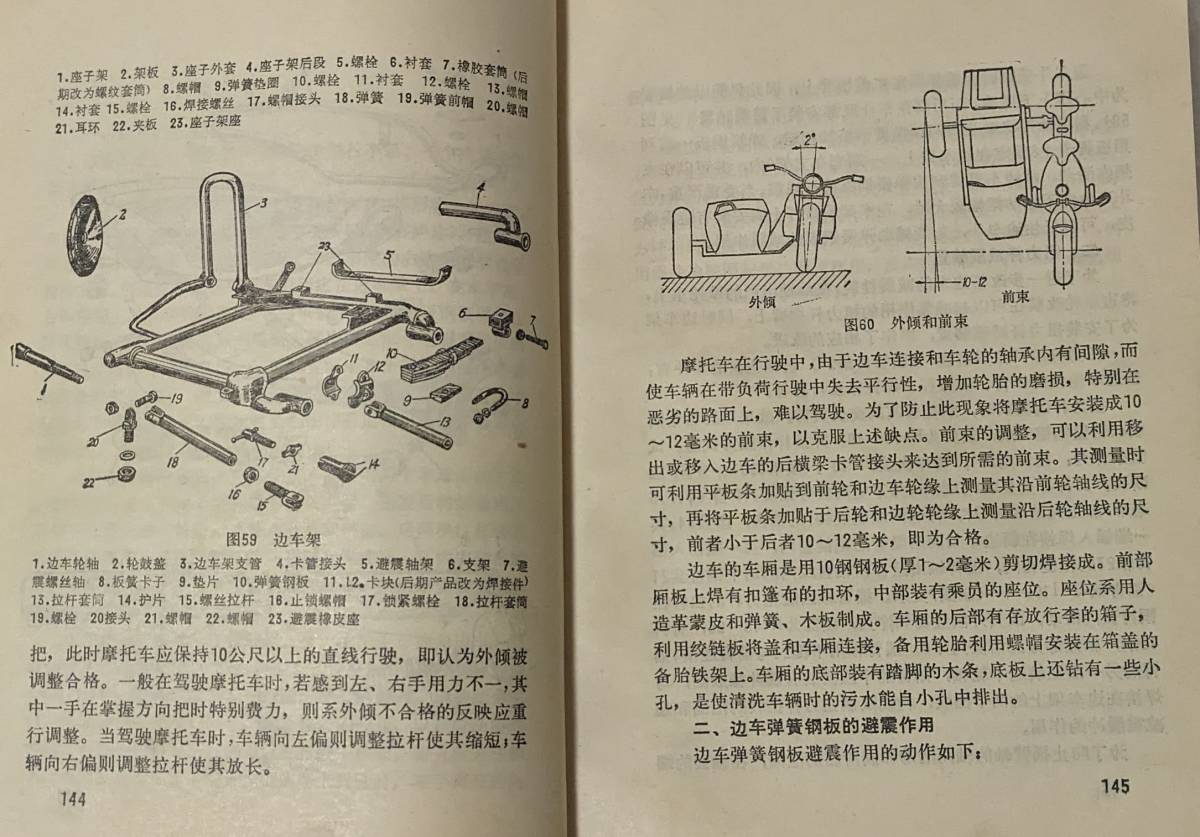  Nagae 750 структура * использование * ремонт инструкция 1983 год manual коляска 