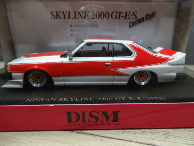 DISM アオシマ 1/43 スカイライン HT 2000GT-E・S (1979) ミニカー
