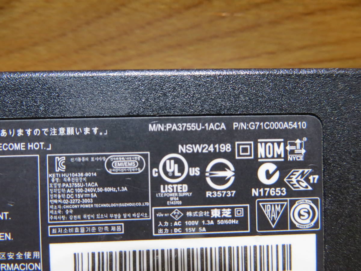 *S1350* TOSHIBA ACアダプター 型號：PA3755U-1ACA 動作確認済み品中古#*_画像4