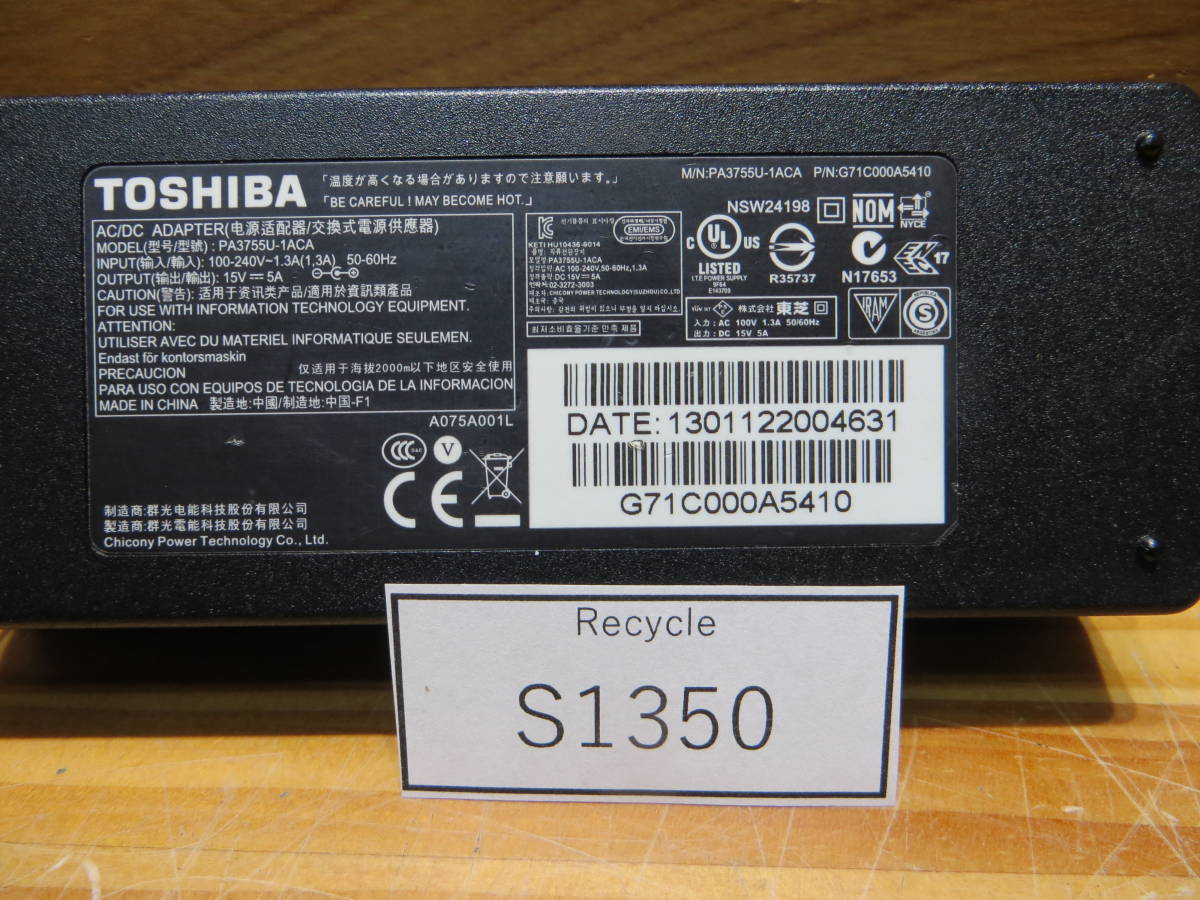 *S1350* TOSHIBA ACアダプター 型號：PA3755U-1ACA 動作確認済み品中古#*_画像2