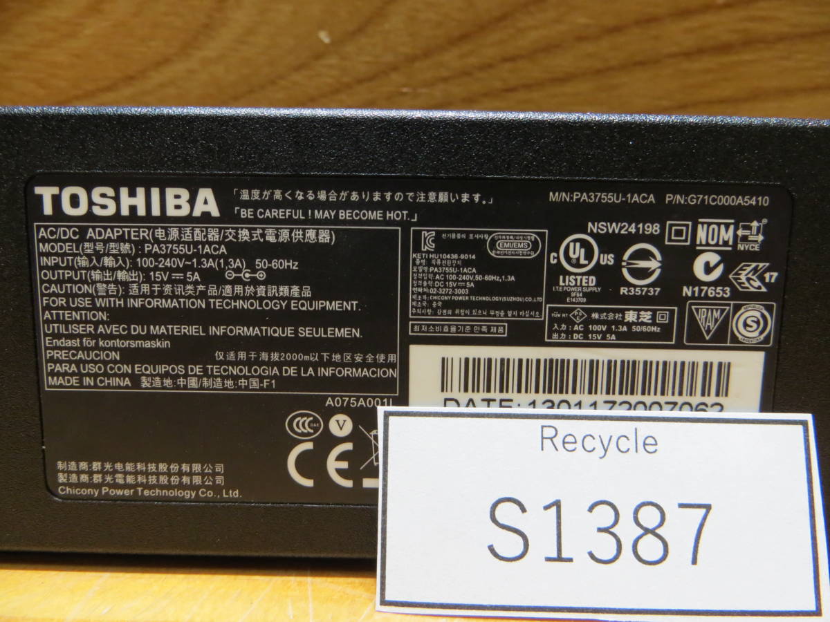 *S1387* TOSHIBA PA3755U-1ACA 電源アダプター動作確認済み品中古#*_画像2
