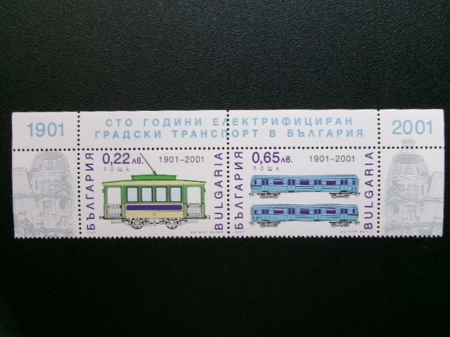 ブルガリア共和国発行 トラムなどブルガリアの鉄道輸送１００周年記念切手 ２種連刷 ＮＨ 未使用_画像3