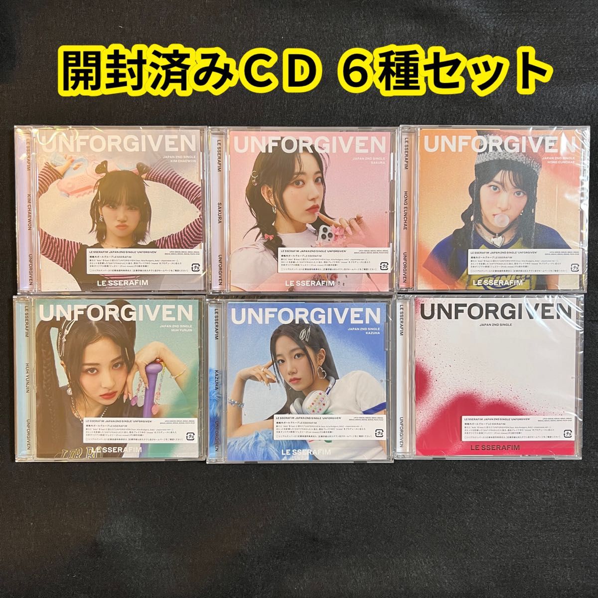 ルセラフィム UNFORGIVEN 日本のCD 通常盤他6形態セット 開封済み トレカシリアル無し lesserafim