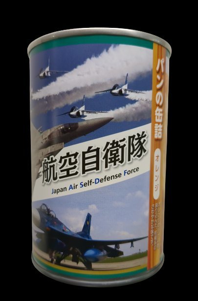 パンの缶詰　航空自衛隊　オレンジ味　_画像1