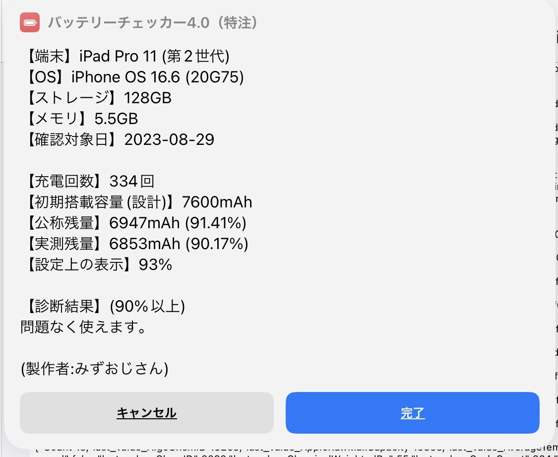 iPad Pro 11インチ 第2世代 シルバー 128GB Wi-Fiモデル iPad Pro 11インチ 第2世代 シルバー 128GB Wi-Fiモデル