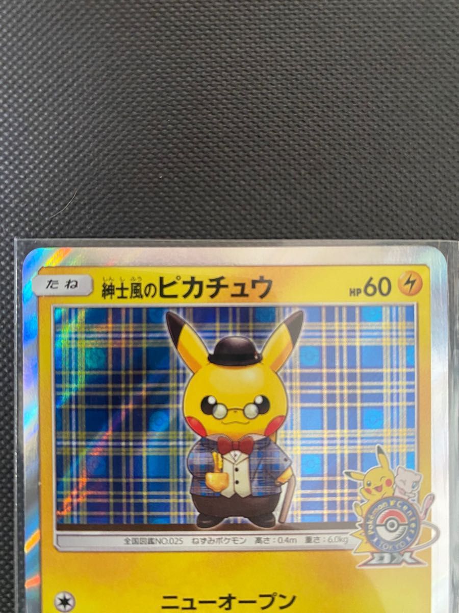 買い物をする ポケモンカード ポケモンセンター東京DX 紳士風の