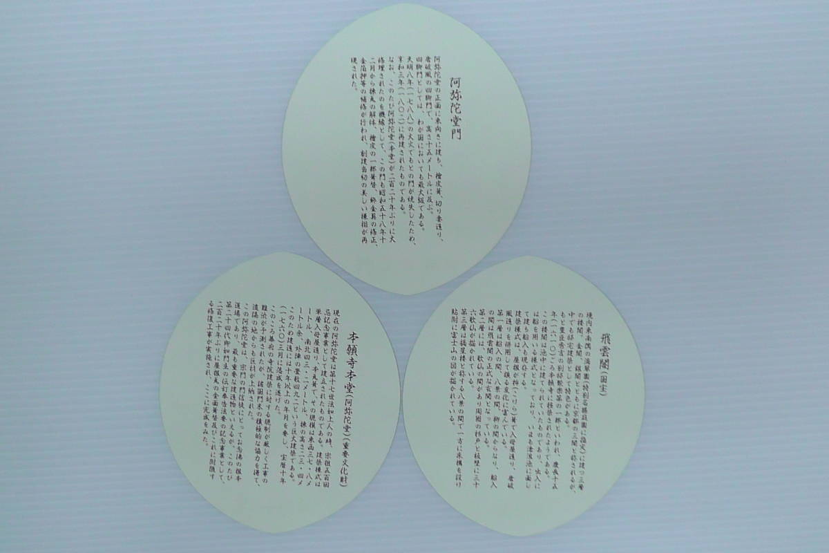 ●タトウ紙入・散華「本願寺本堂昭和御修復完成慶讃法要記念」３枚入 / 徳力冨吉郎_画像3