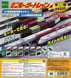 ★　エポック　ミニモータートレイン　E2系長野新幹線あさま & C58機関車貨物列車　( 全15種セット )　⑥