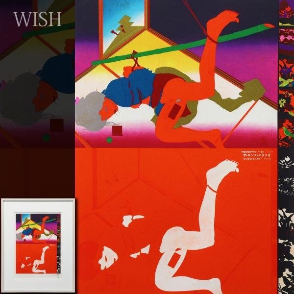 Yahoo!オークション - 【真作】【WISH】横尾忠則「責場(Torture Yahoo!オークション - 【真作】【WISH】横尾忠則「責場(Torture