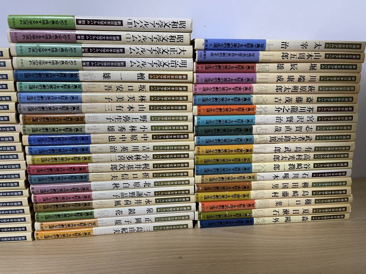 驚きの値段で】 新潮日本文学アルバム74冊 伝記、人物評伝