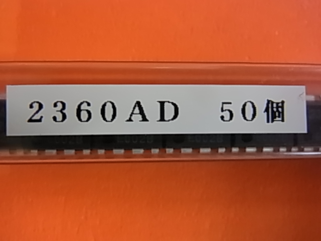 新日本無線　DC-DCコンバーター制御用IC NJM2360AD 5個　-[BOX115-7]_画像3