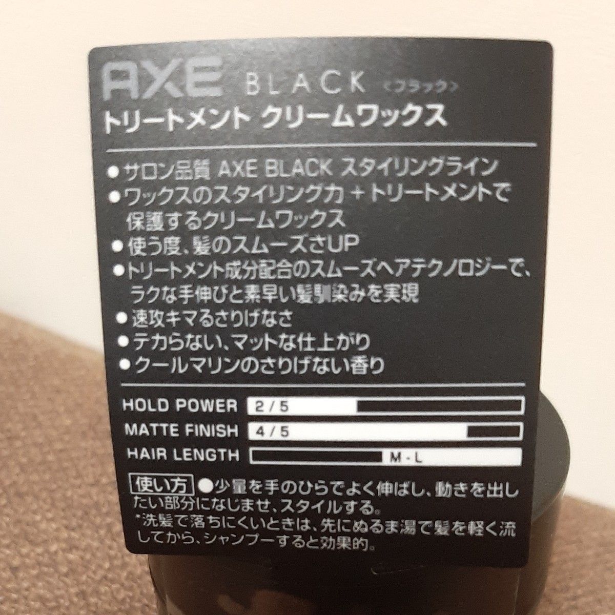 アックス AXE スタイリングクリームワックス 65g×5個 リセットトリートメントボトル280gまとめて メンズ 整髪料｜PayPayフリマ