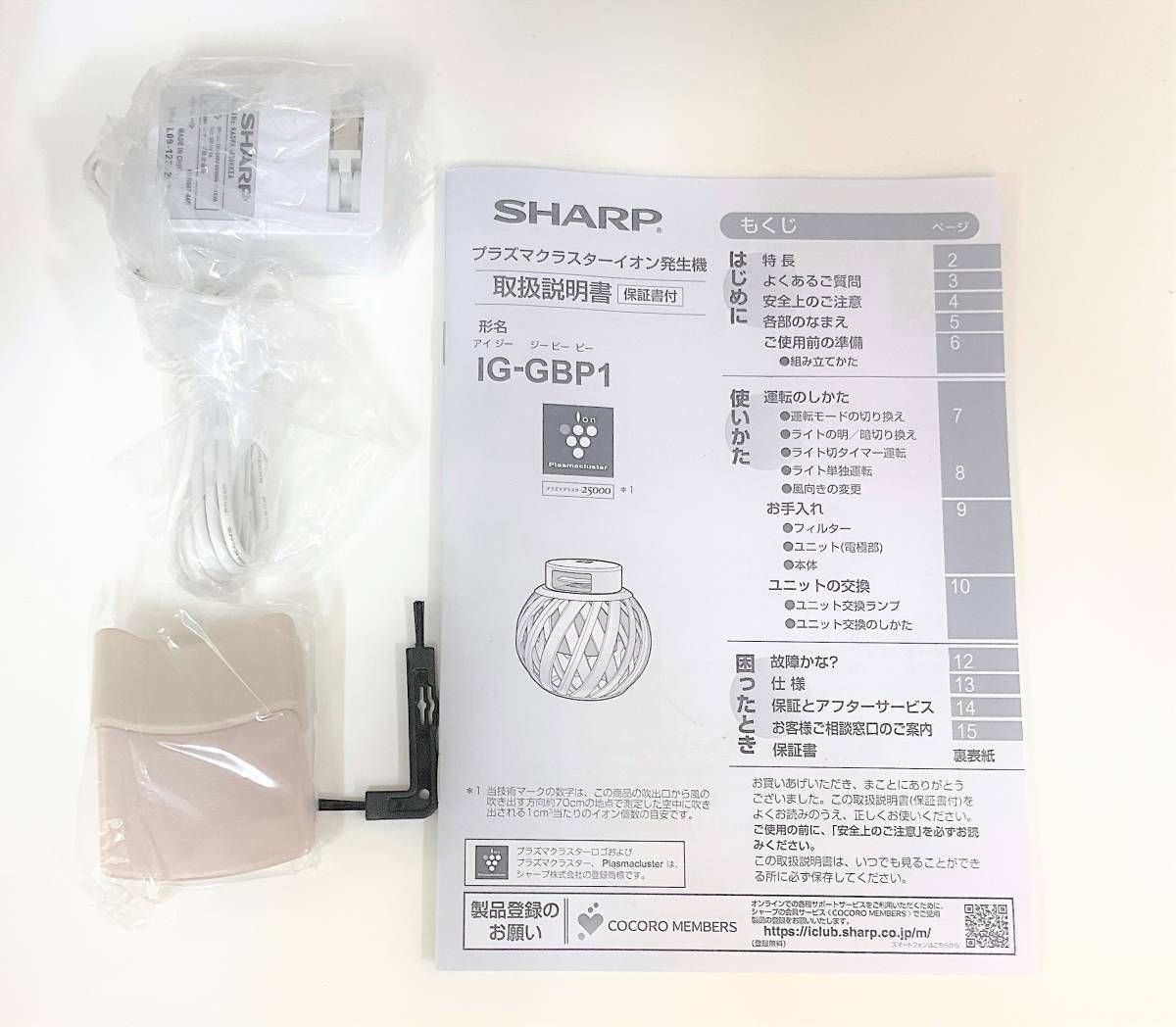 新品未使用☆シャープ プラズマクラスターイオン発生機 IG-GBP1-W ホワイト 高濃度プラズマクラスター25000_画像3