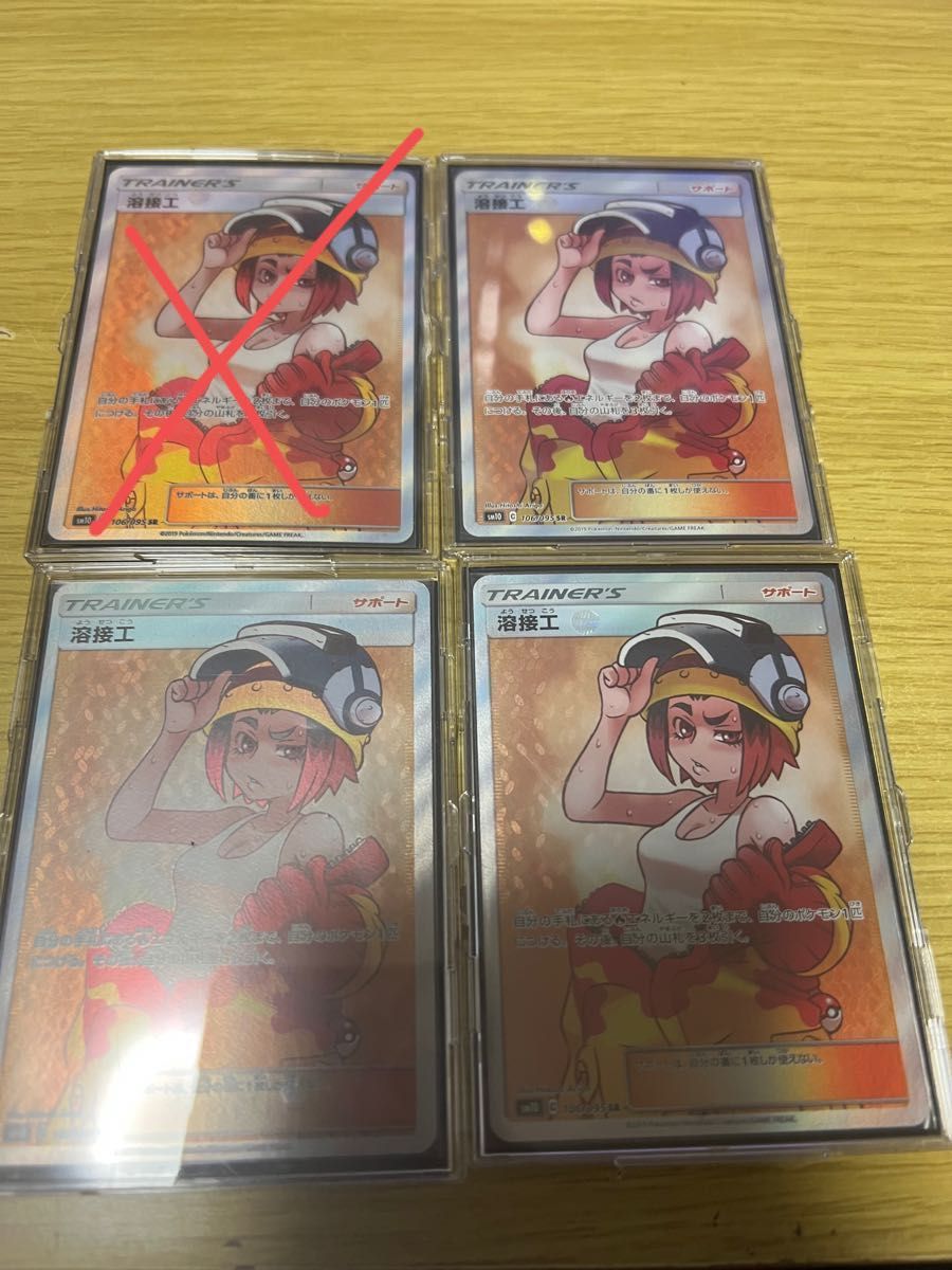溶接工sr ポケモンカードゲーム 美品