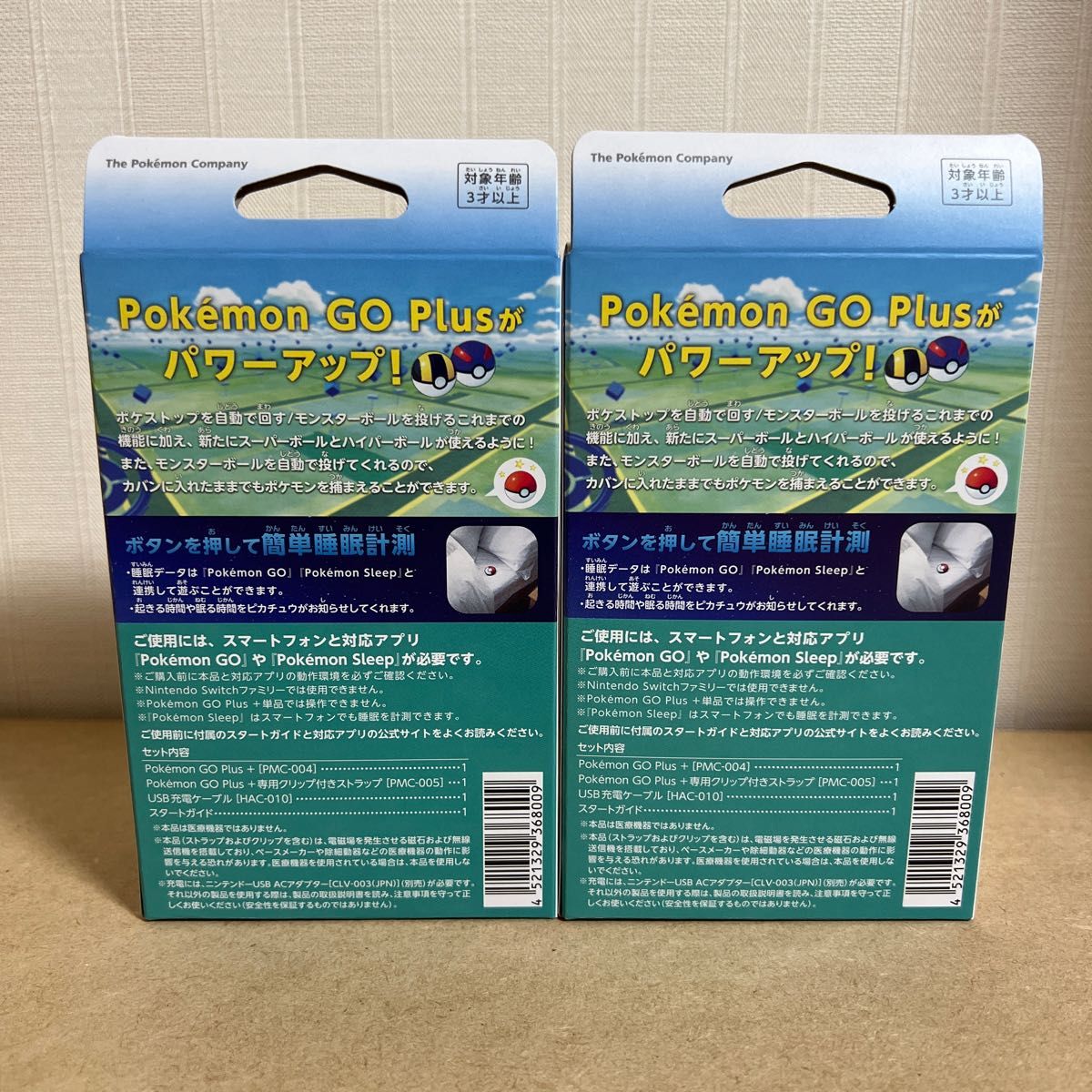 2つセット販売】Pokemon GO Plus+ ポケモンGOプラスプラス 2つセット販売】Pokemon GO Plus+ ポケモンGOプラスプラス