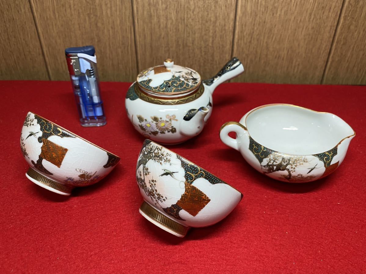 S10ー古九谷【 九谷焼赤絵金彩茶器揃全4点( 急須・湯冷・煎茶碗2客